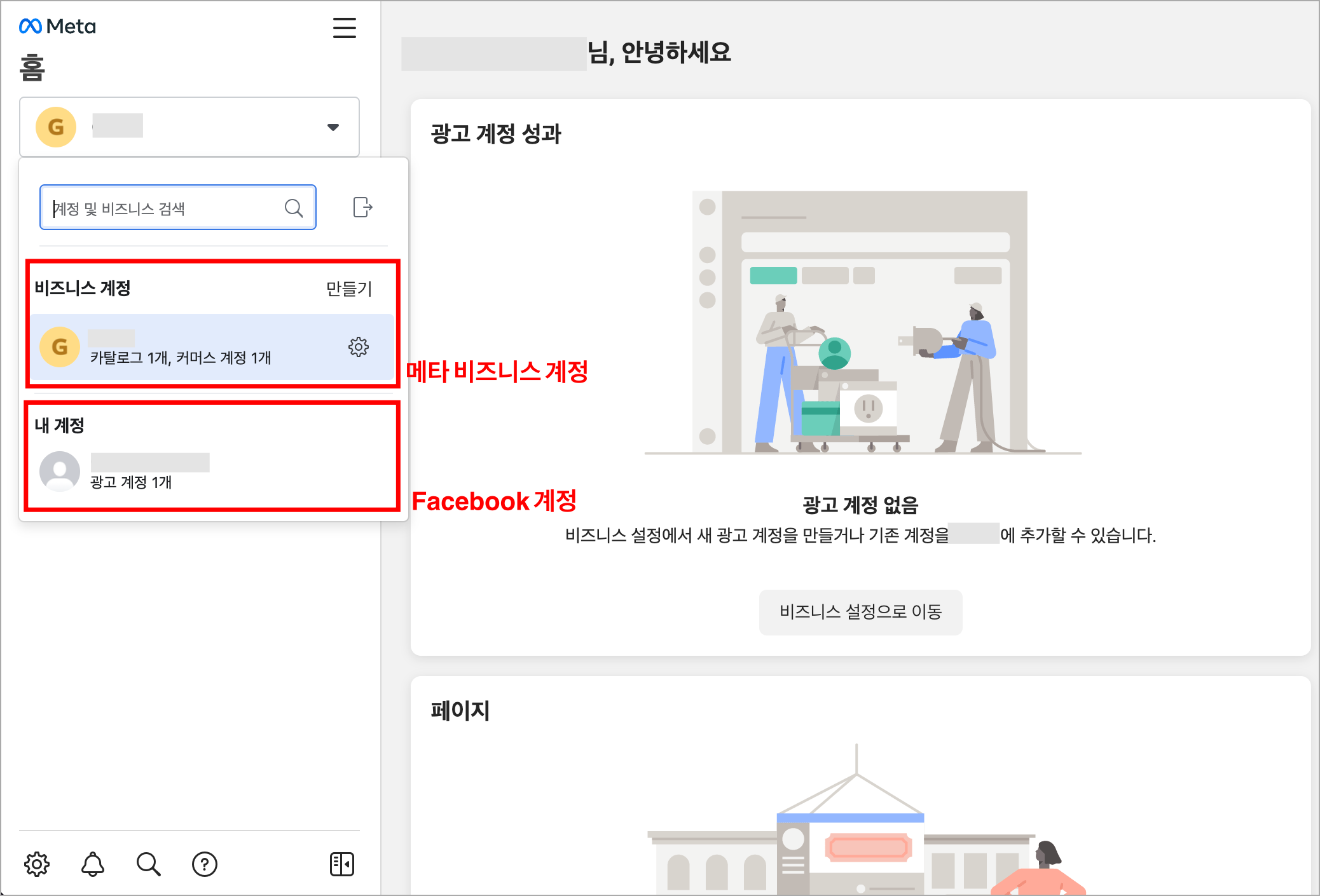계정 구분 화면