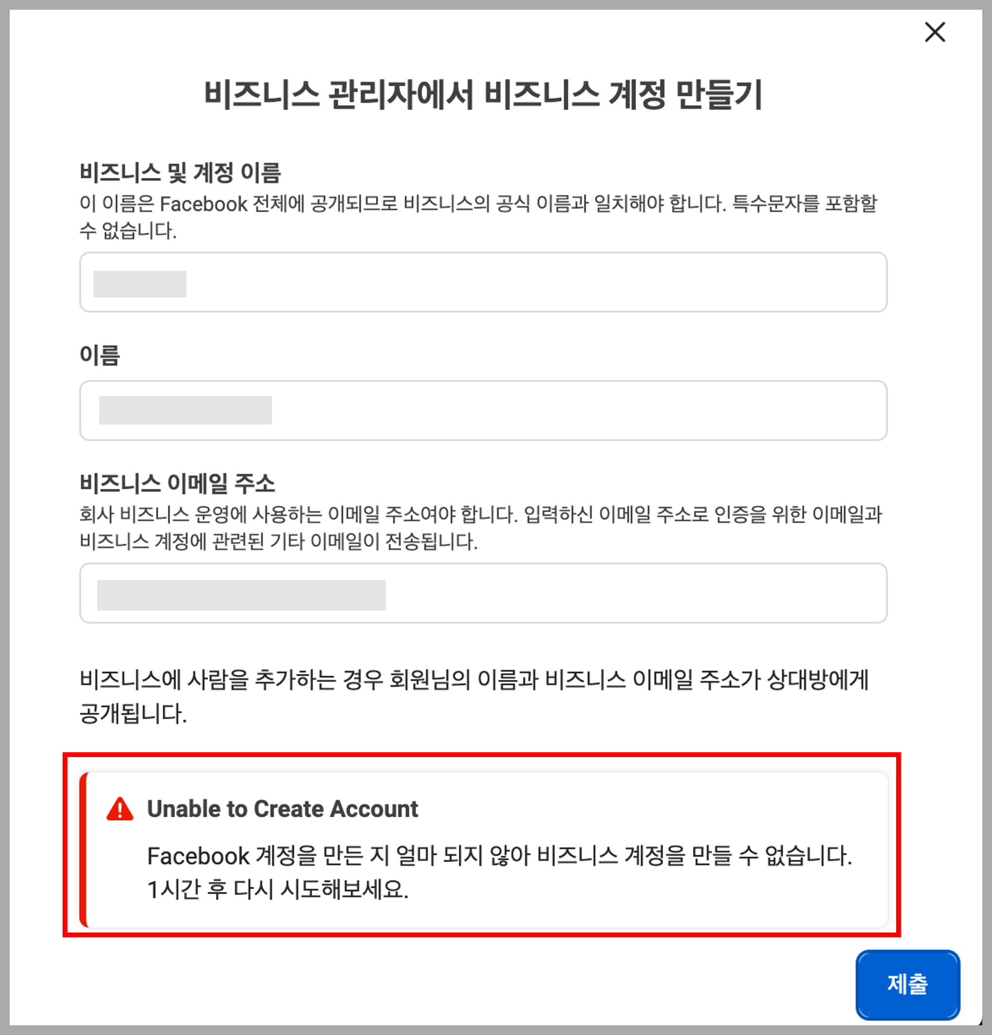 에러 메시지 화면