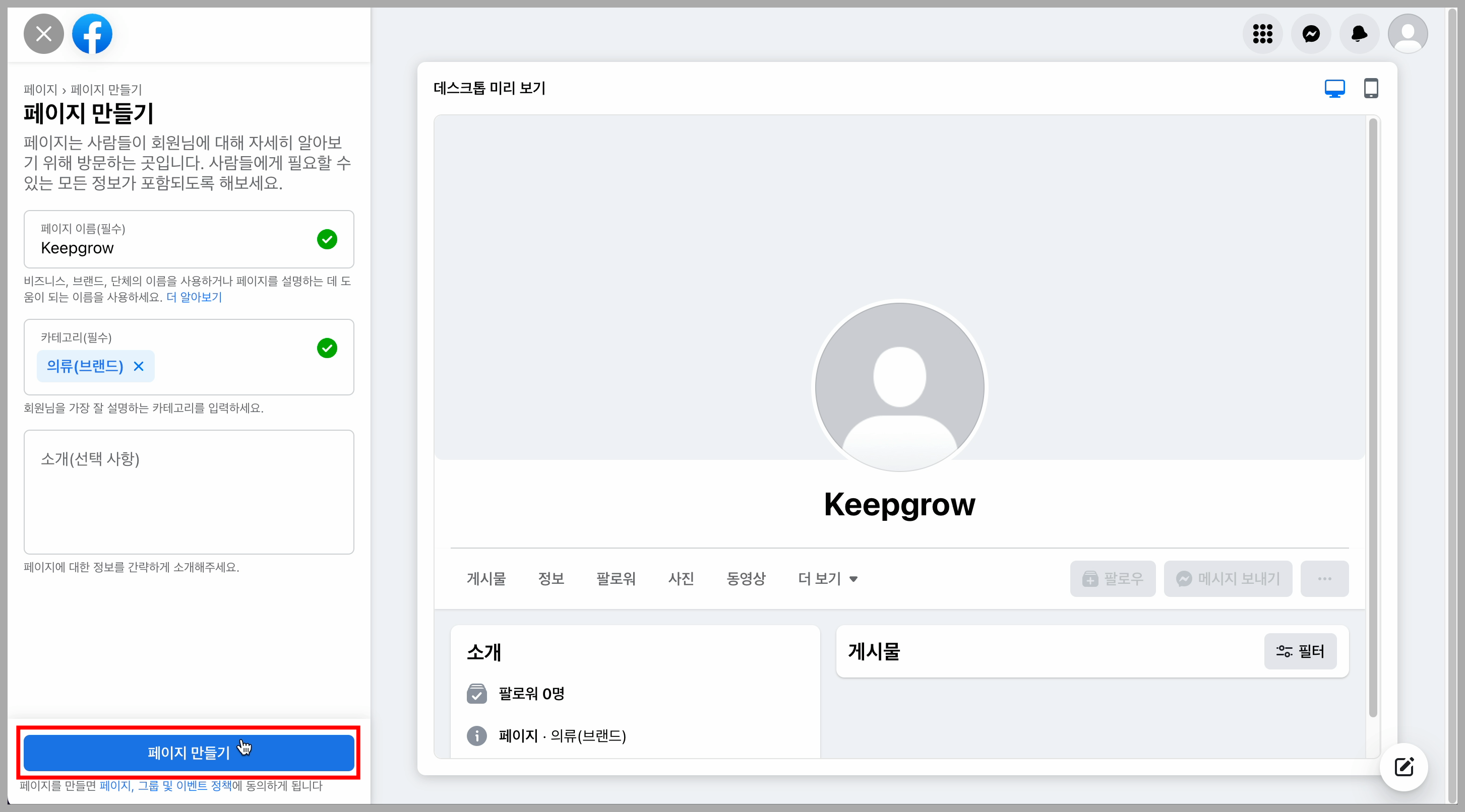 페이지 정보 입력 화면