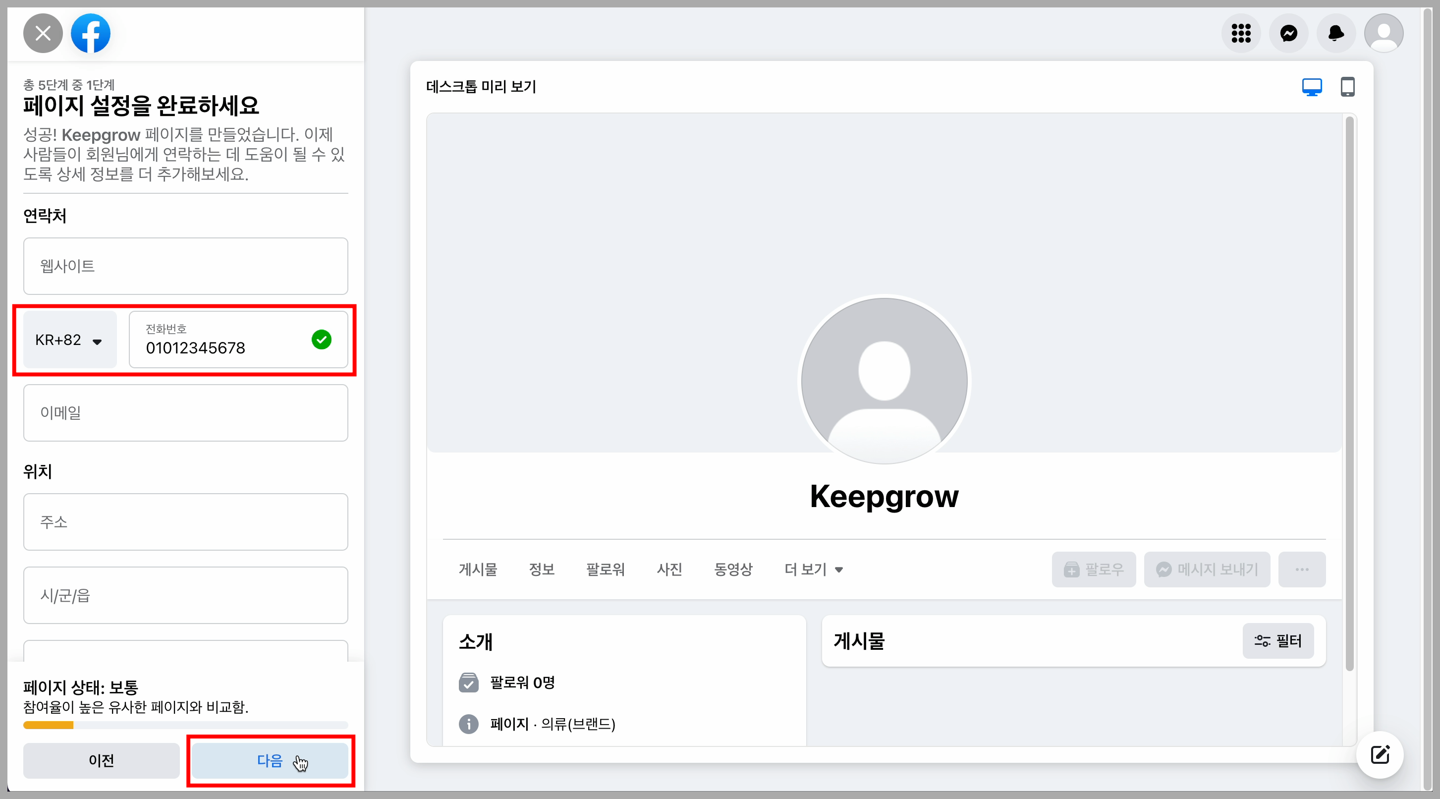 페이지 설정 화면