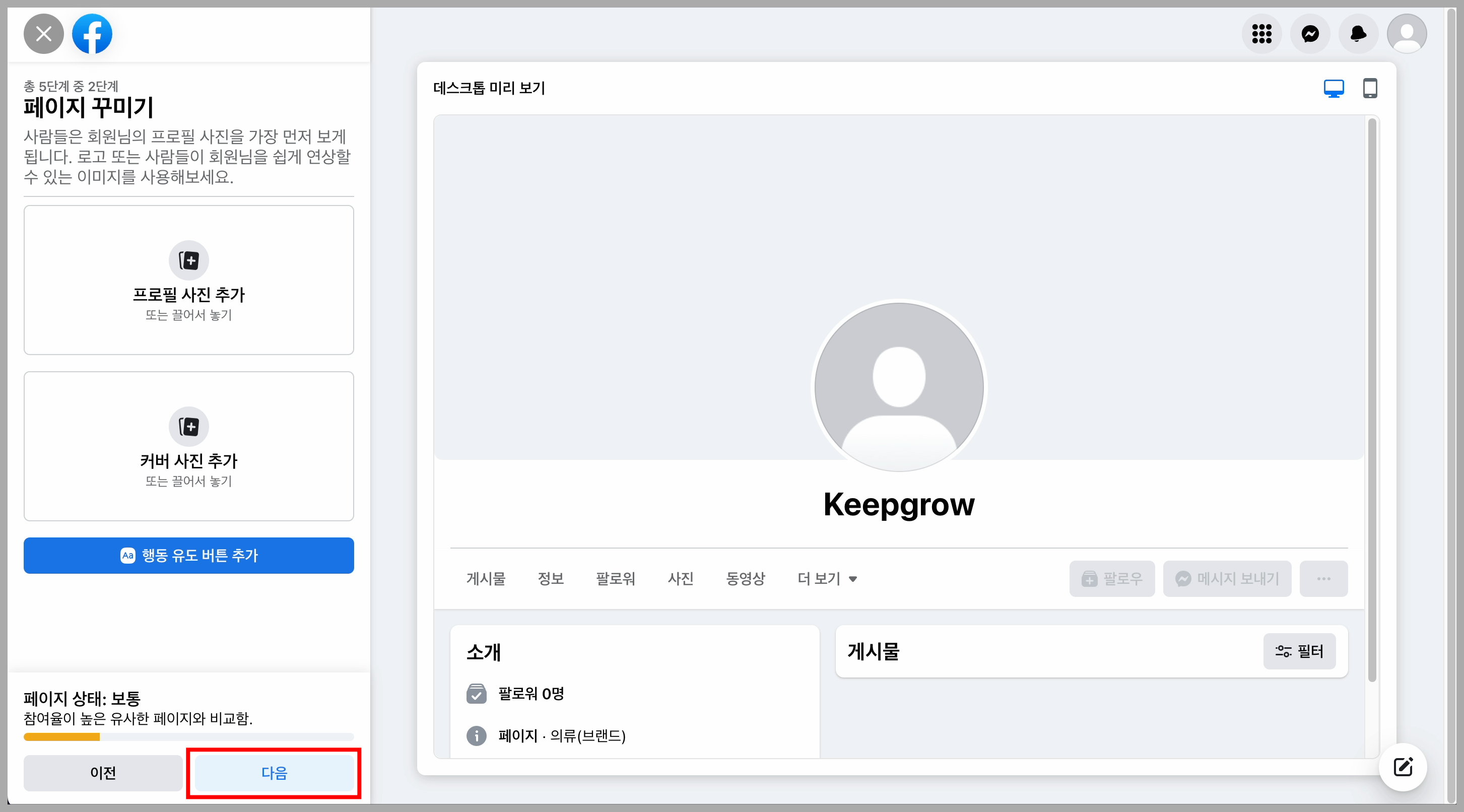 프로필 사진 업로드 화면
