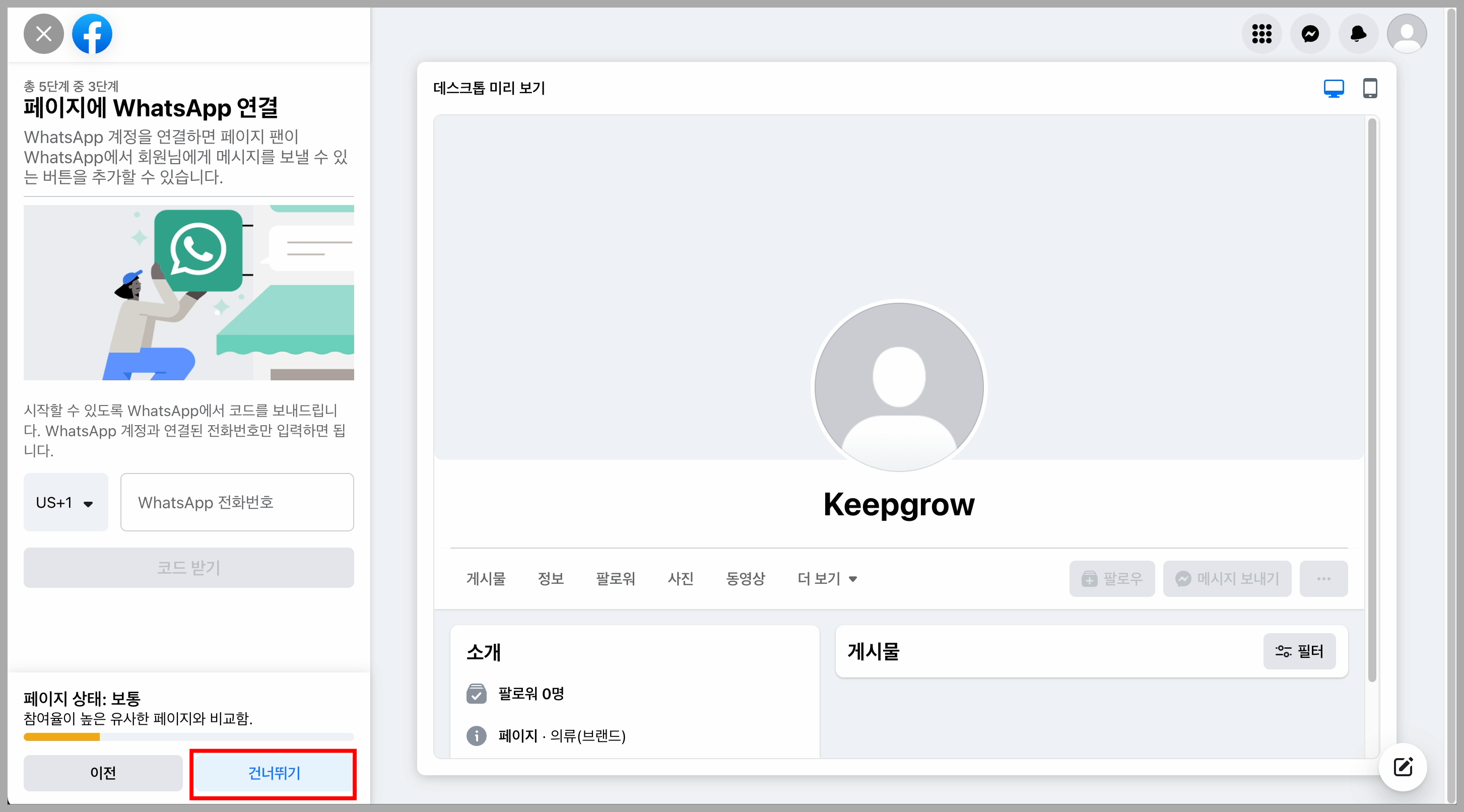 페이지 설정 3단계 화면