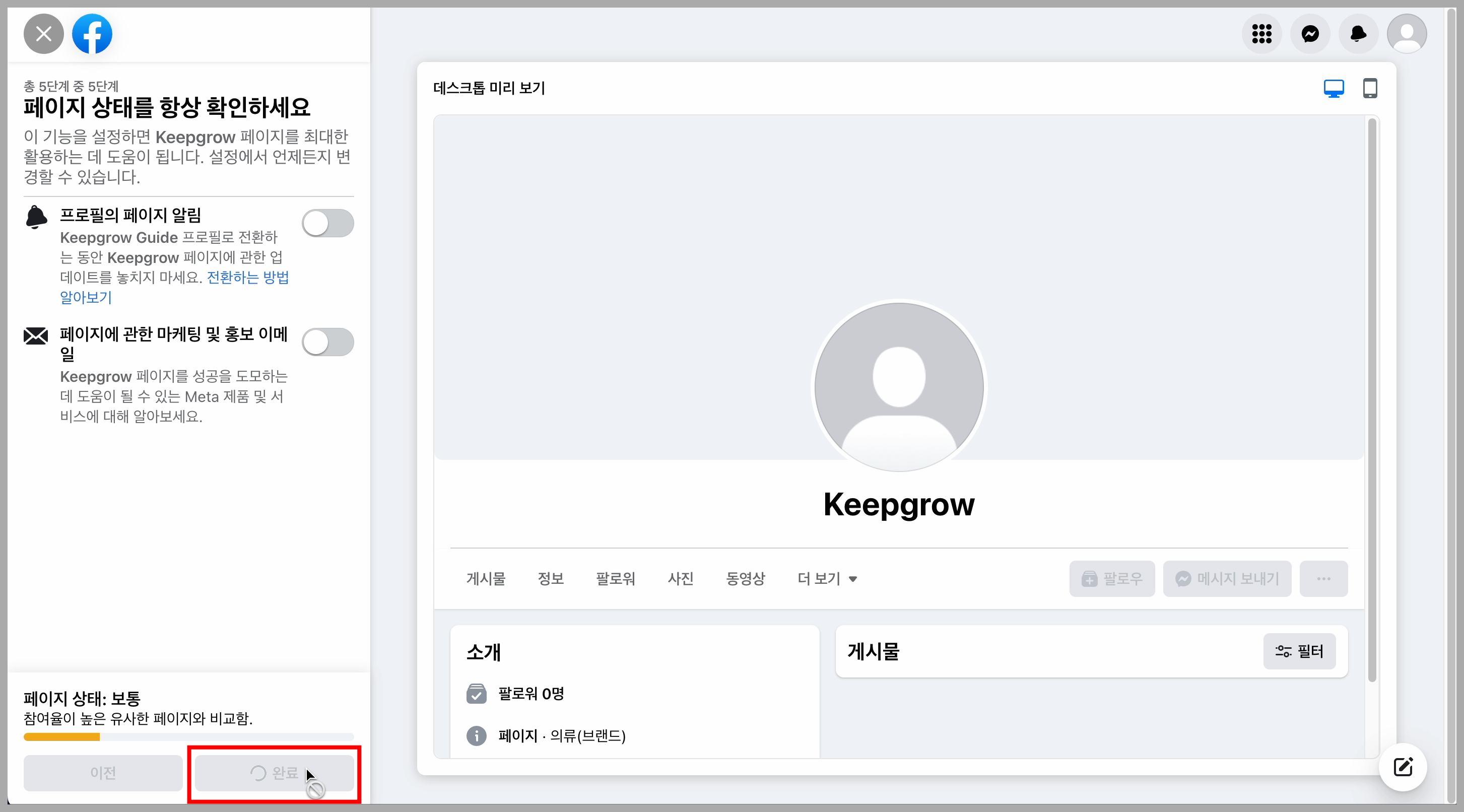 알림 설정 화면
