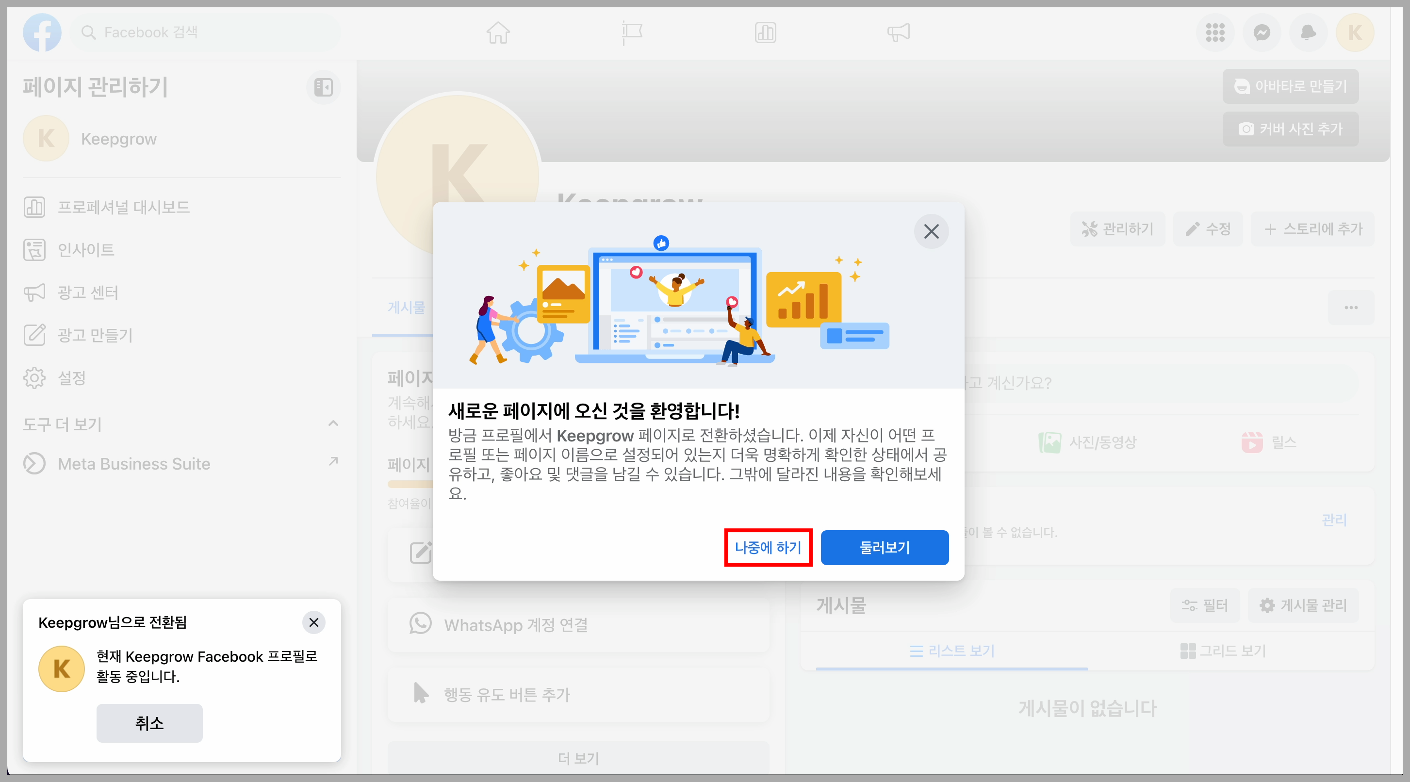 페이지 생성 완료 화면