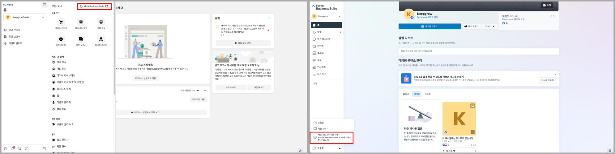 관리자 화면 비교