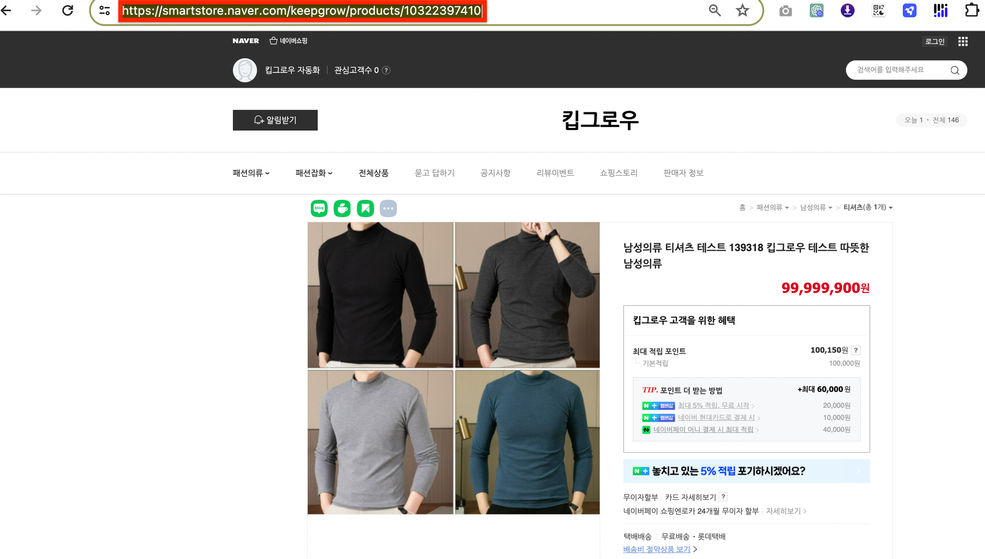 상품 URL 확인 예시