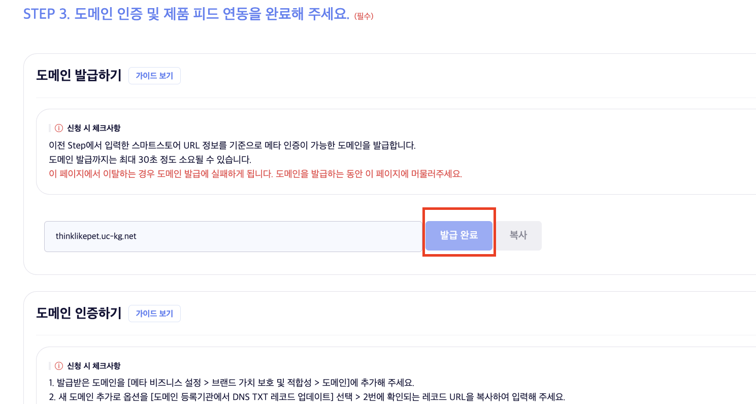 발급 완료 버튼 1