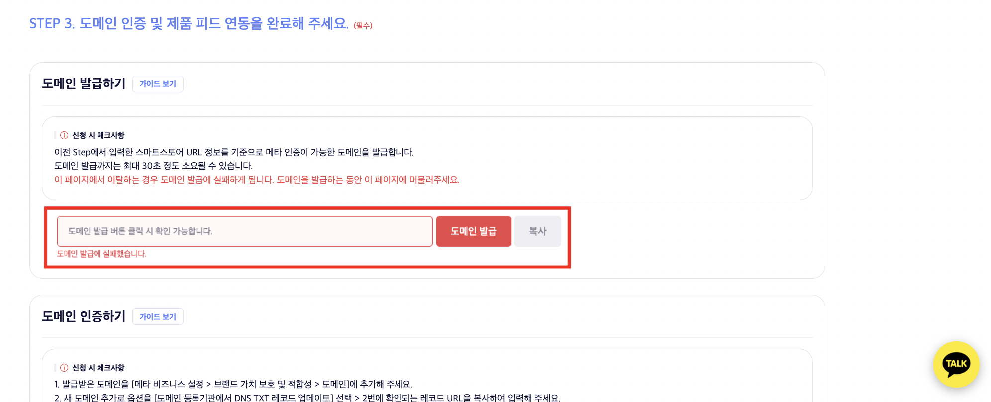 발급 완료 버튼 2