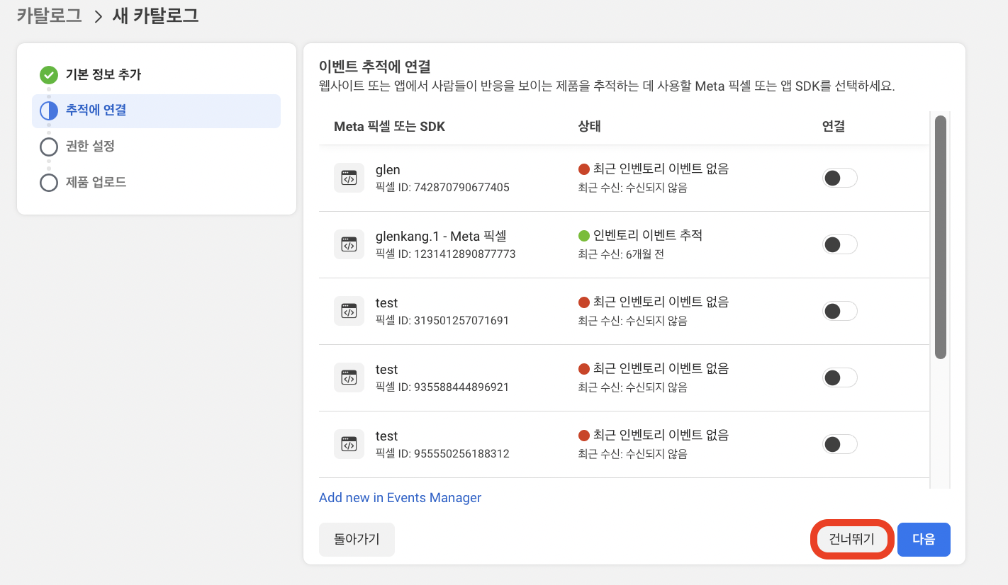 온라인 제품 선택 화면