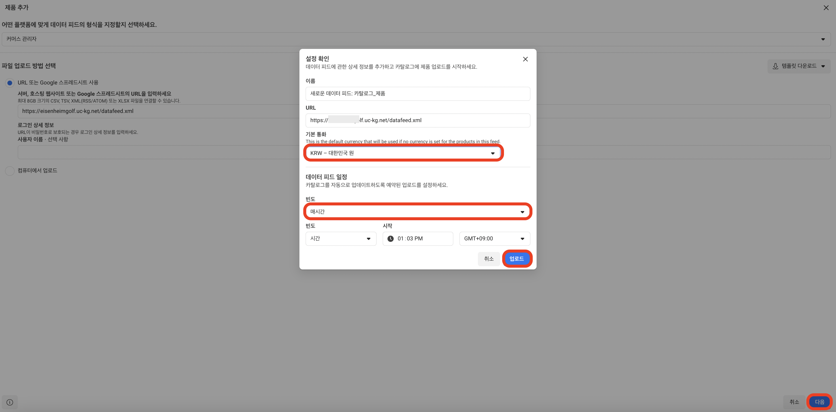 제품 추가 페이지