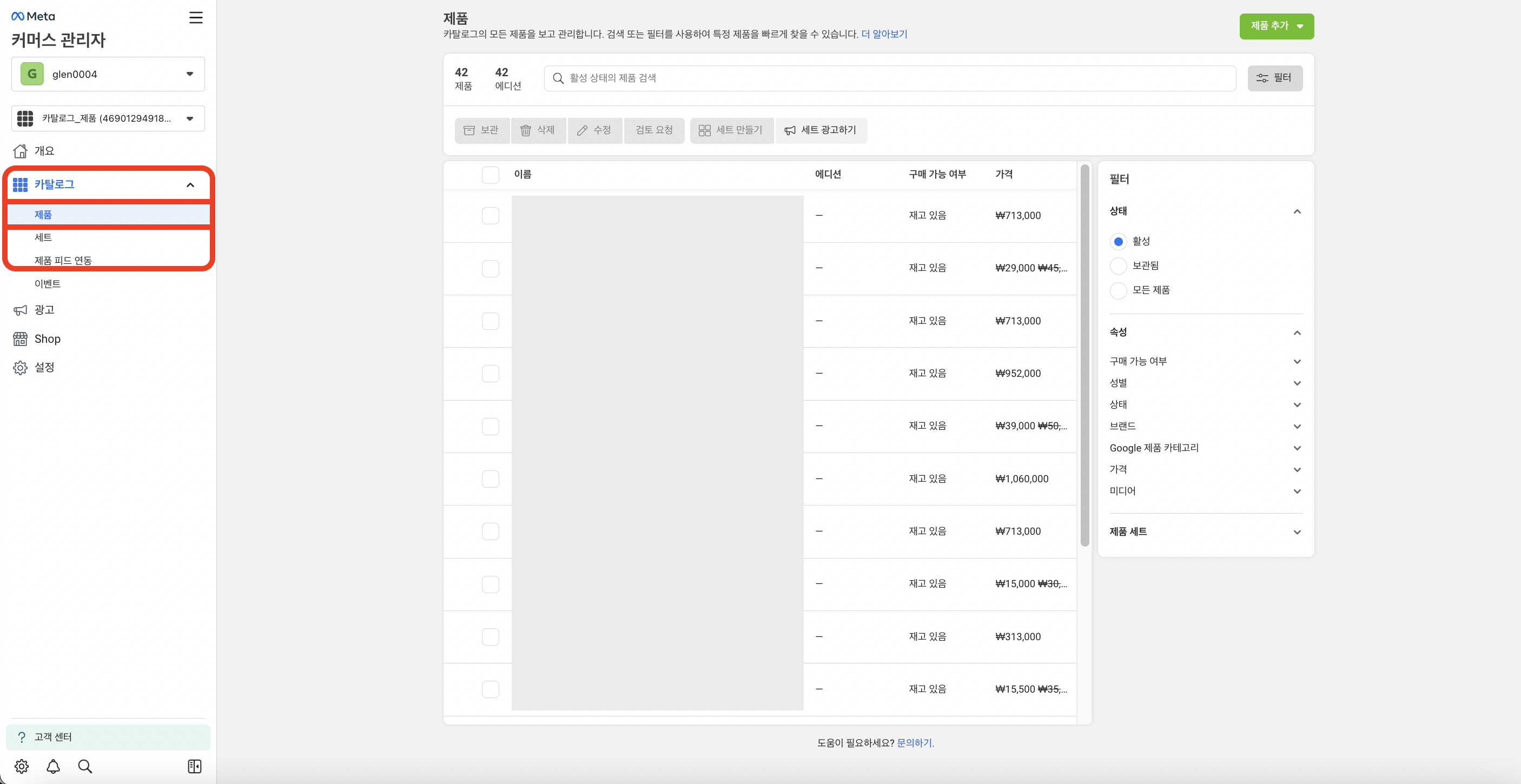 데이터 피드 생성 중 화면