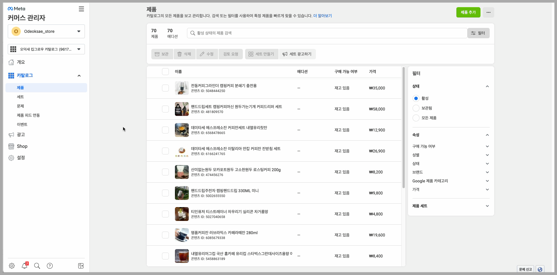 제품 확인 화면