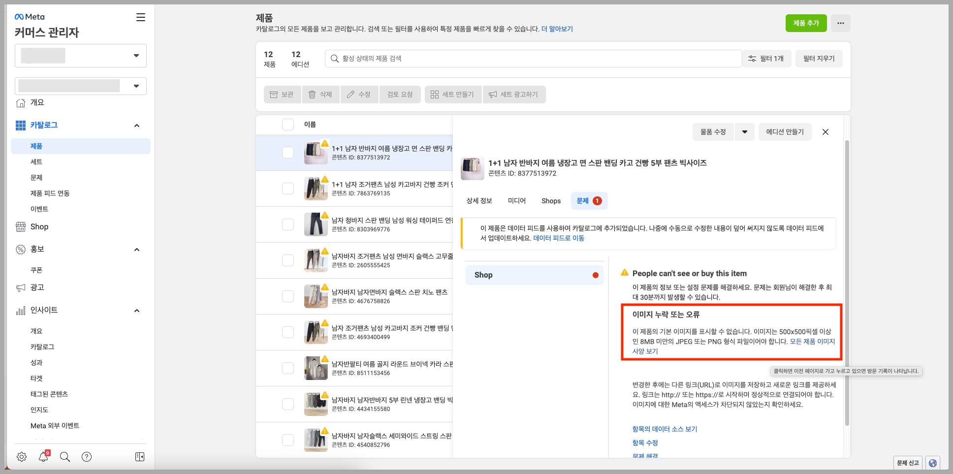 이미지 오류 화면