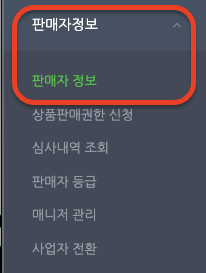 개인정보처리방침 공개 설정 화면