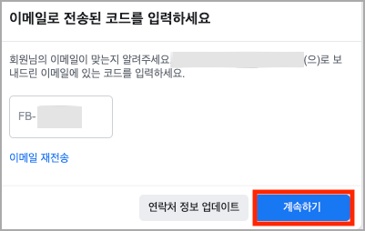이메일 인증 화면