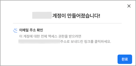 가입 신청 완료 화면