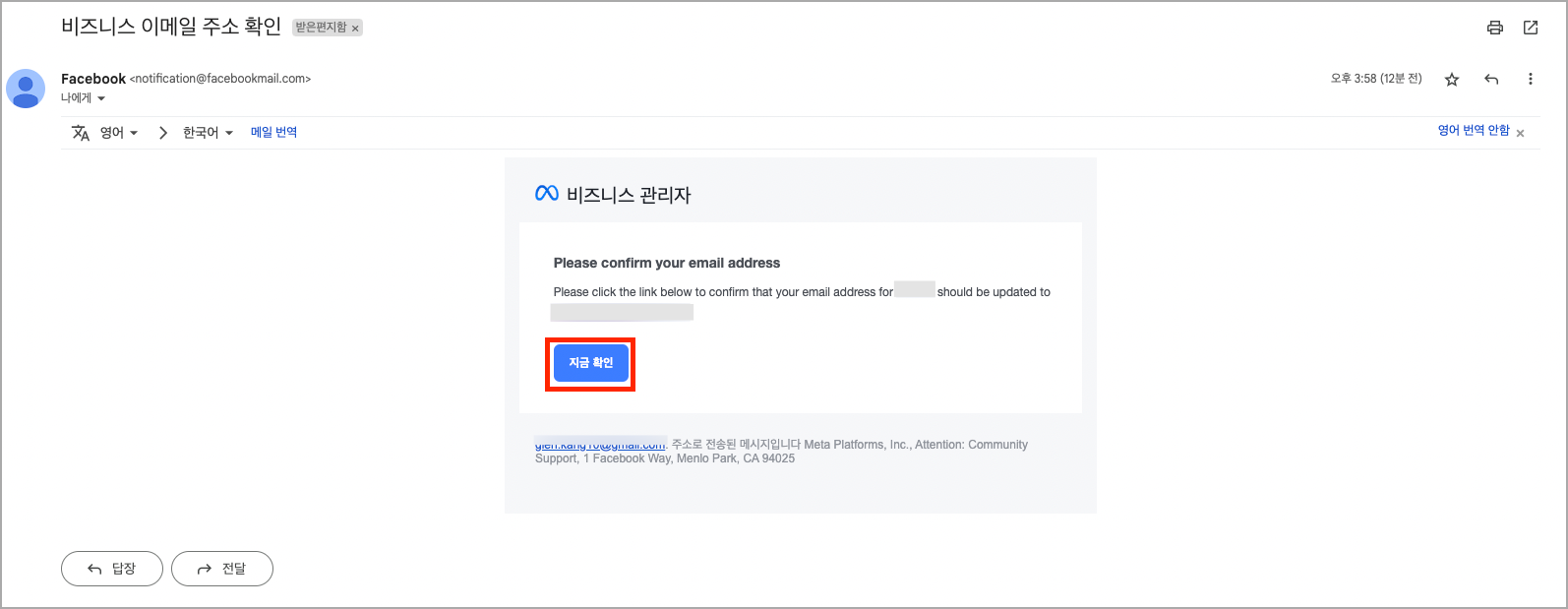 이메일 확인 화면