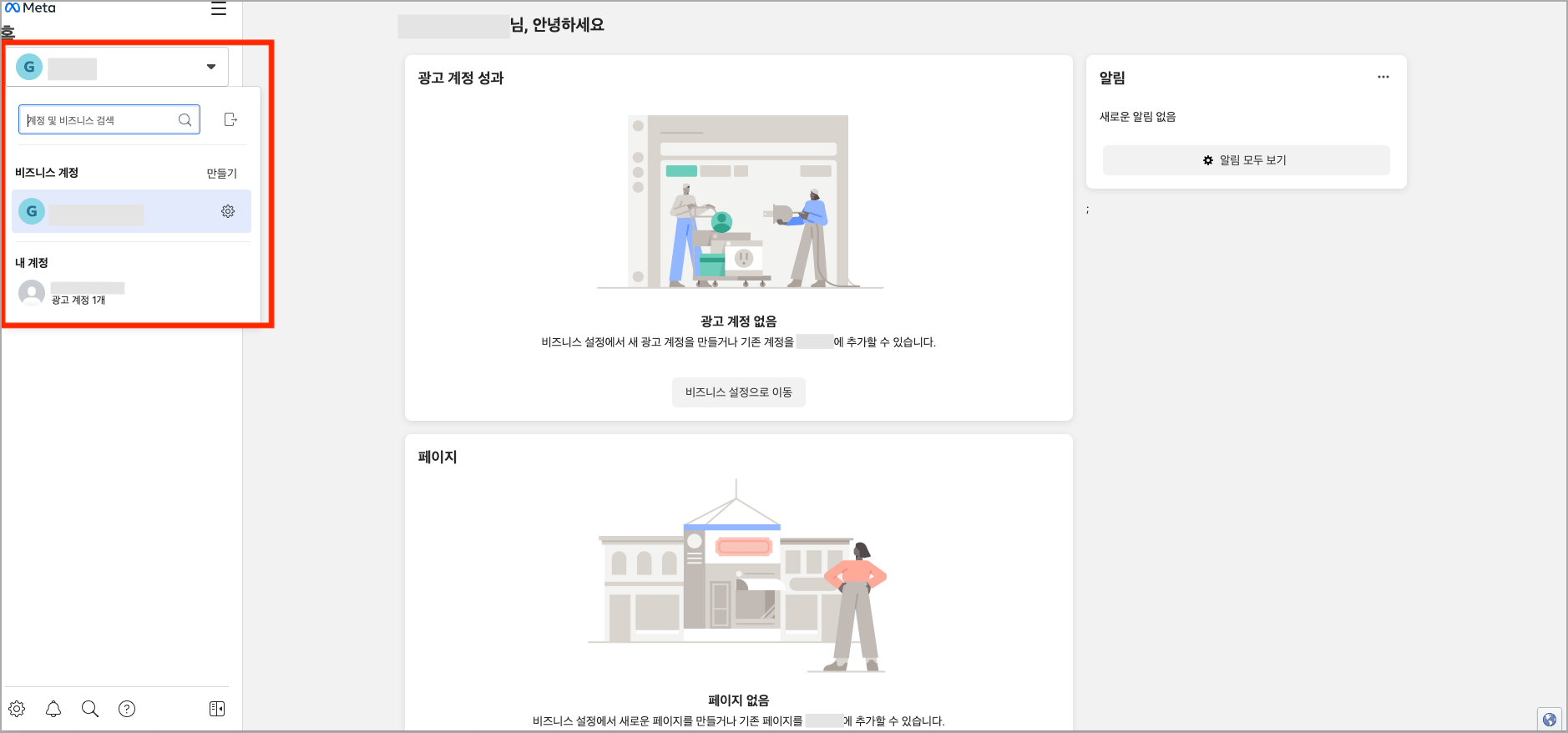 계정 리스트 확인 화면