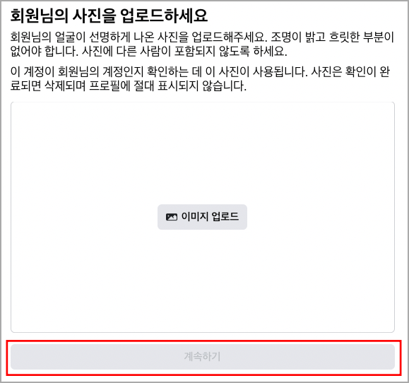 사진 업로드 화면