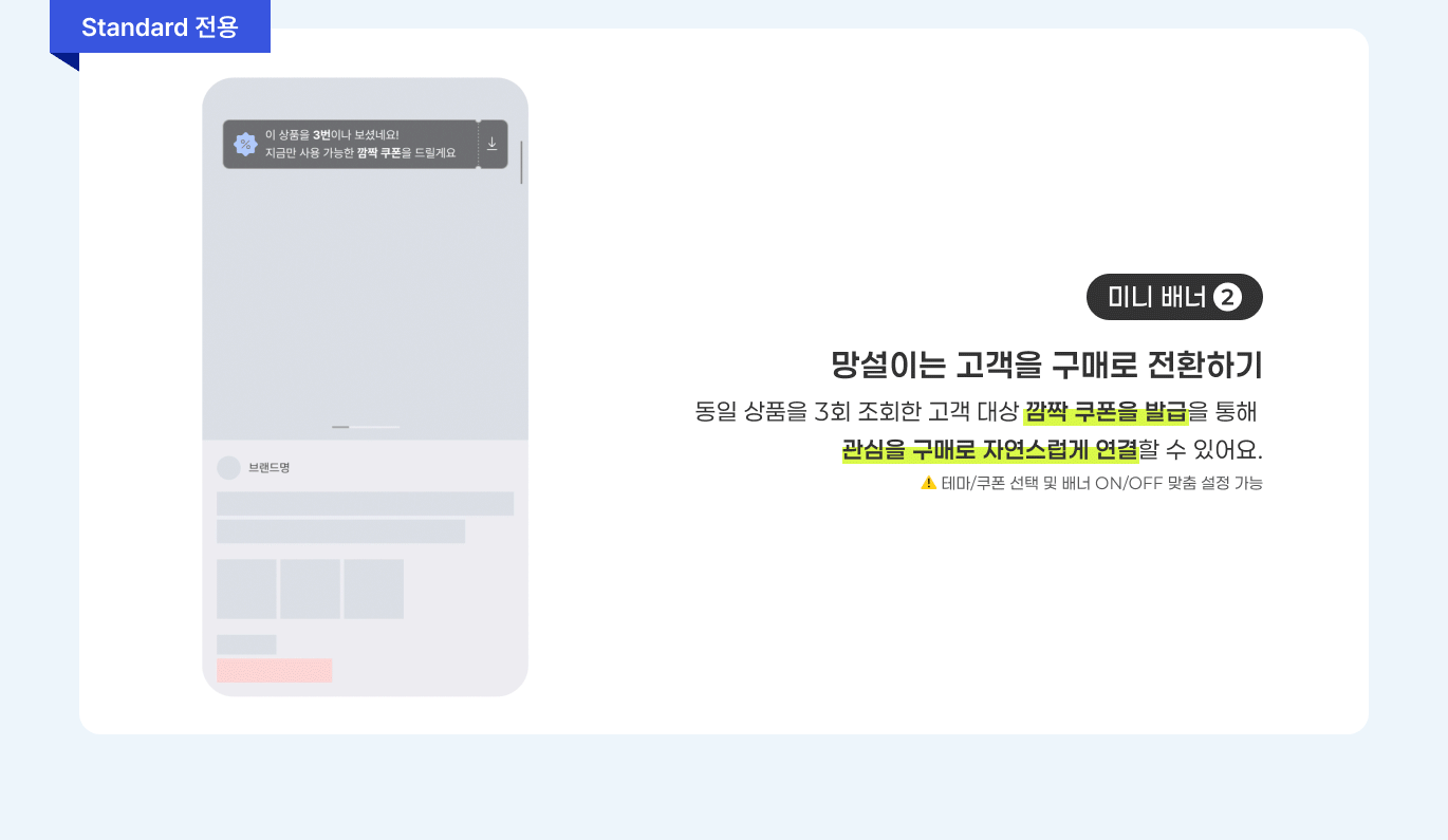 카페24 스토어 - [Upgrade] 1초 회원가입 - 가입도 전환도 단 1초⚡️