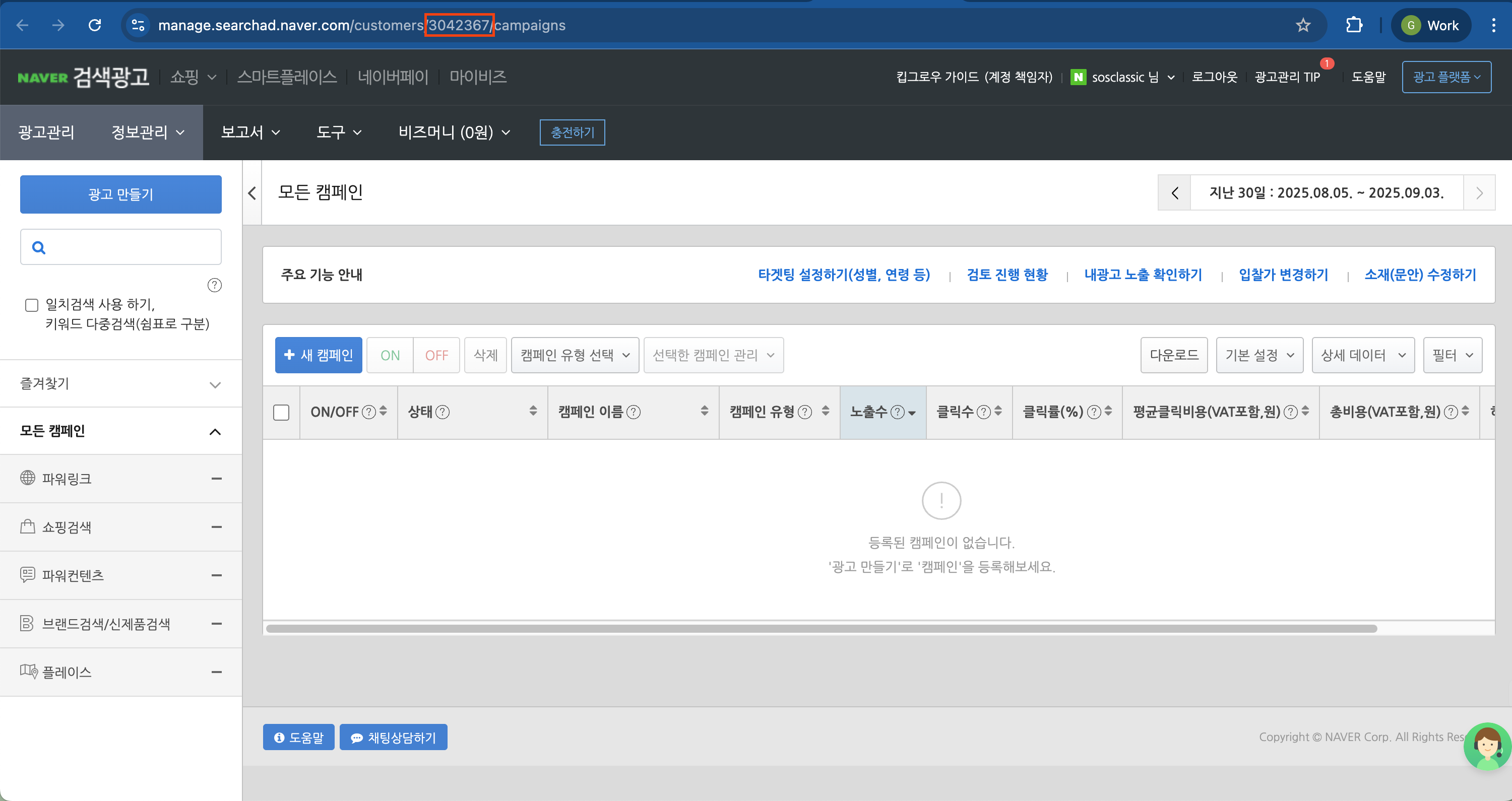 Screenshot 2025-09-04 at 5.38.57 PM.png